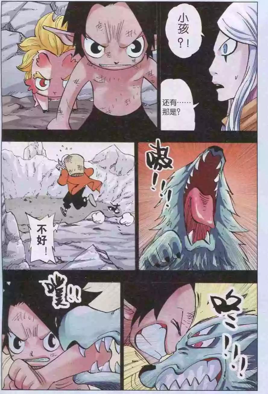第36话 相遇-第37话