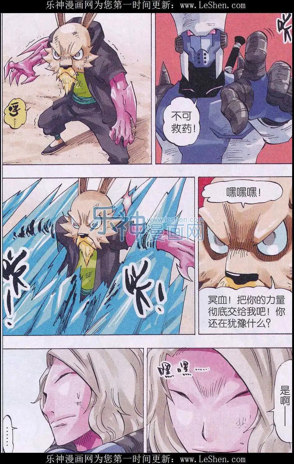 第46话 达斯-第47话