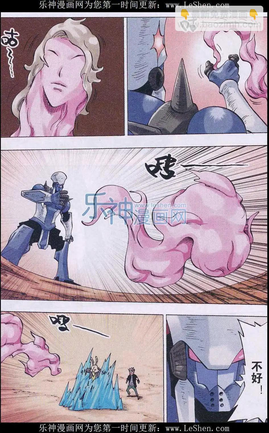 第46话 达斯-第47话