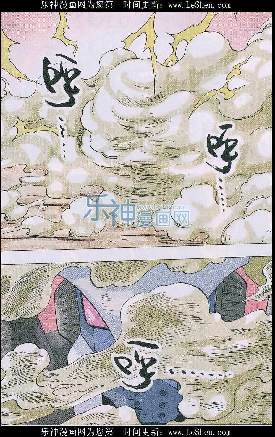 第46话 达斯-第47话