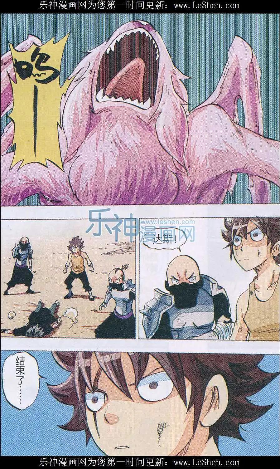 第48话 终站-第49话