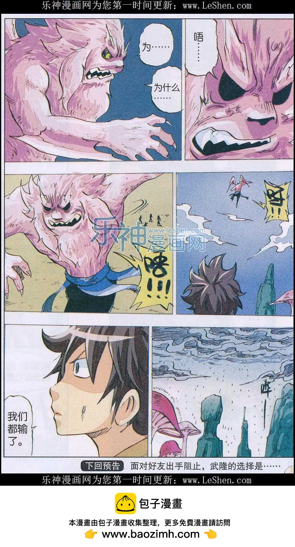 第48话 终站-第49话