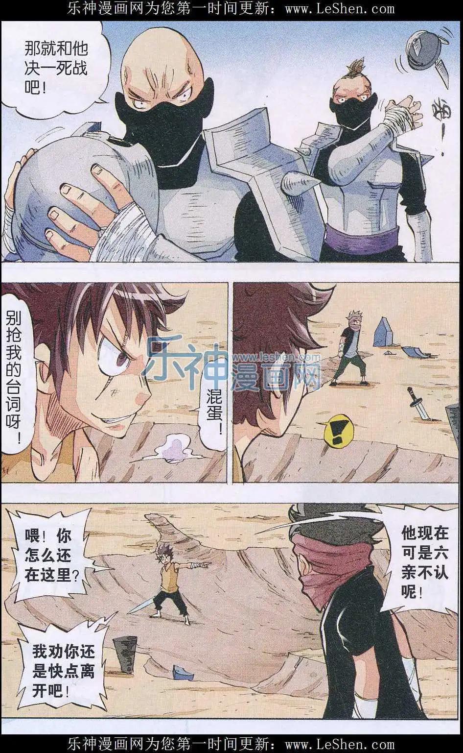 第48话 终站-第49话