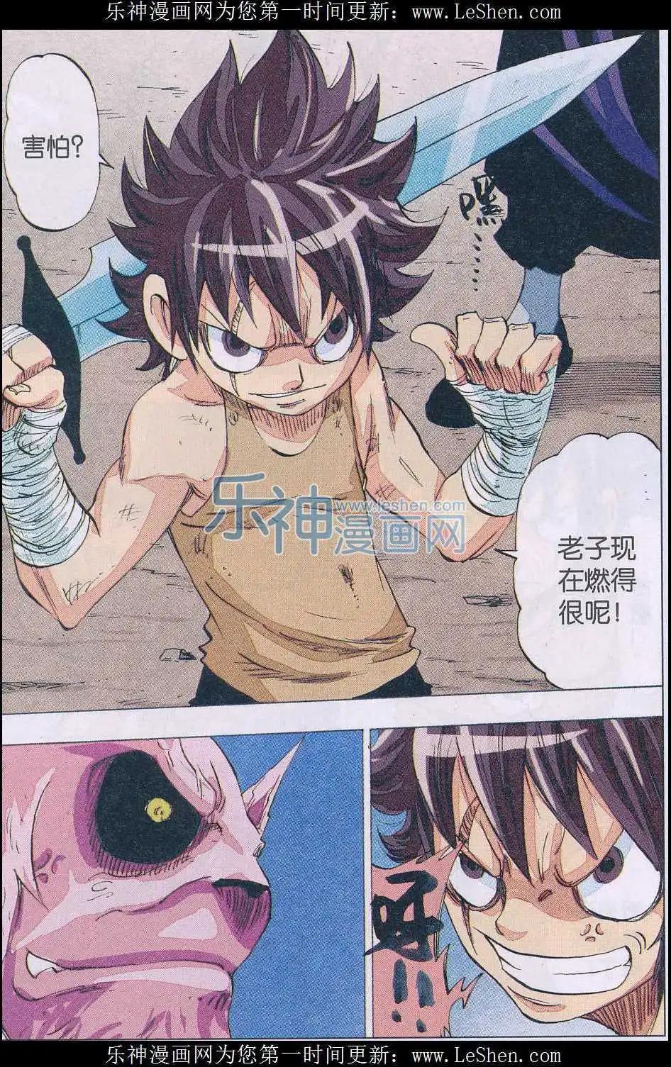 第48话 终站-第49话