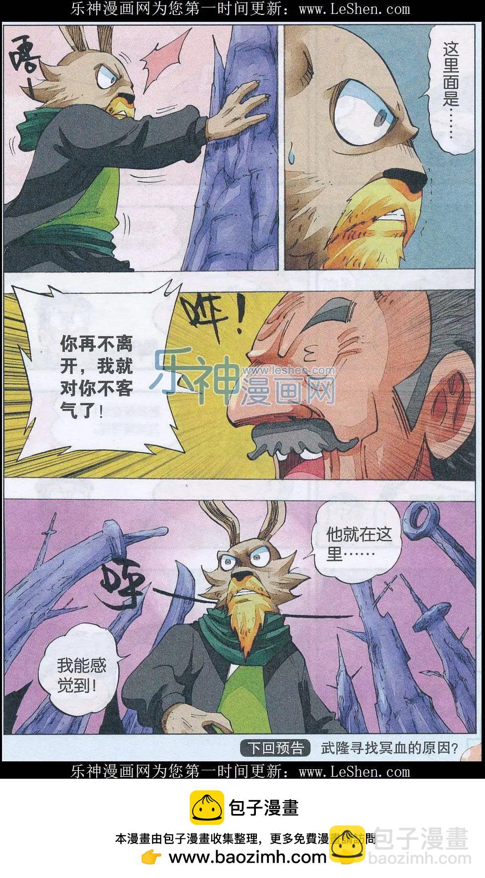第50话 刀剑崖-第51话