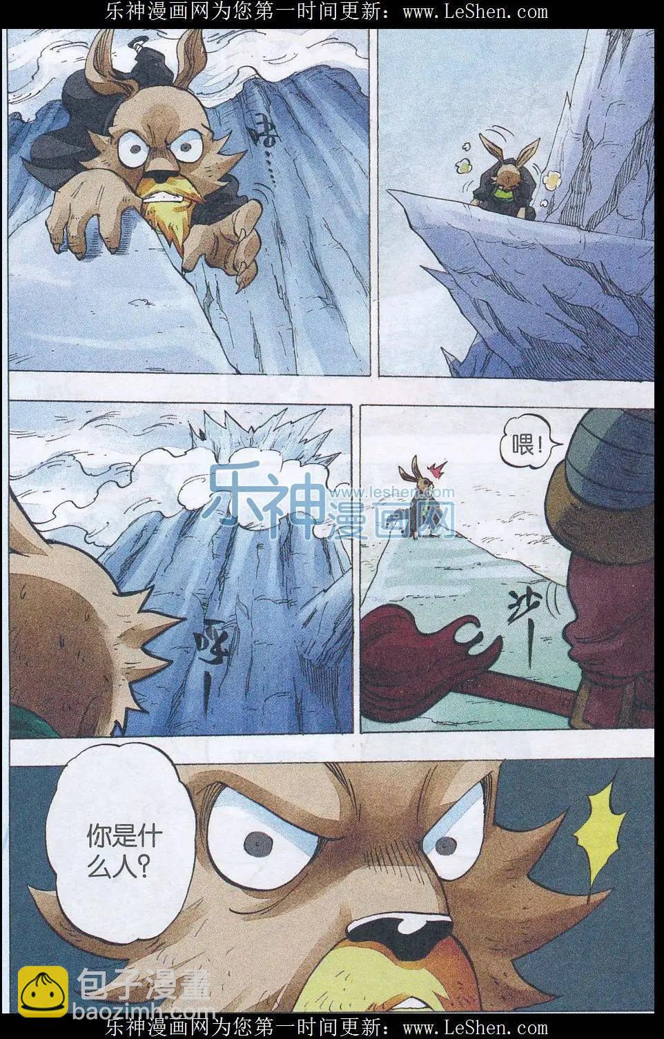 第50话 刀剑崖-第51话