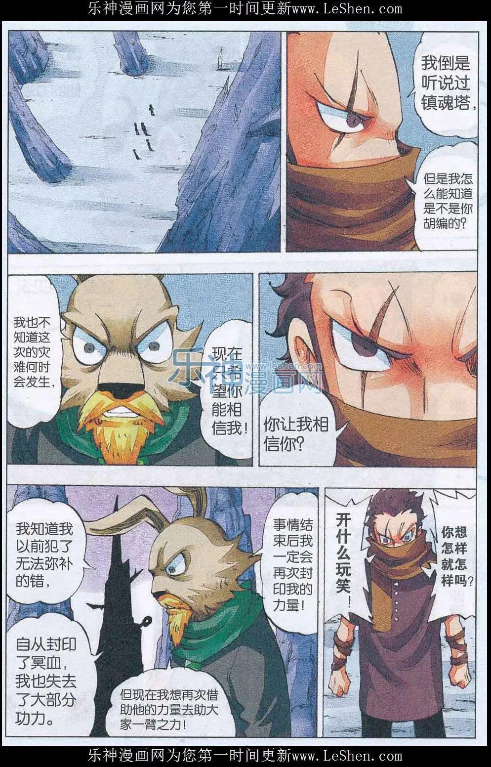 第52话 再见-第53话