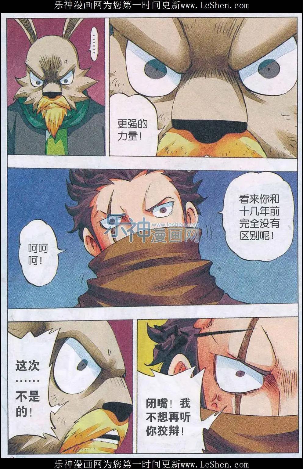 第52话 再见-第53话