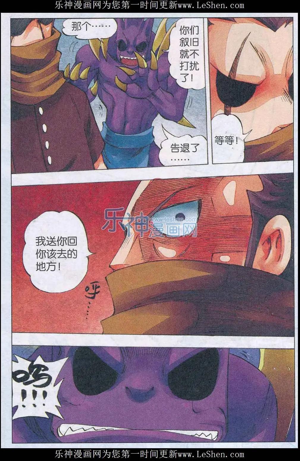 第52话 再见-第53话