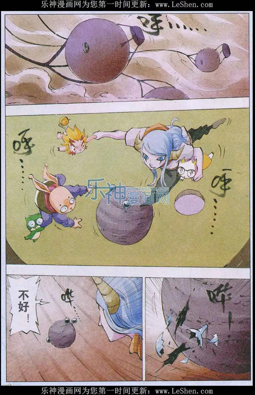 第54话 天降-第55话