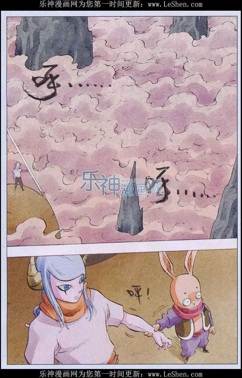 第54话 天降-第55话