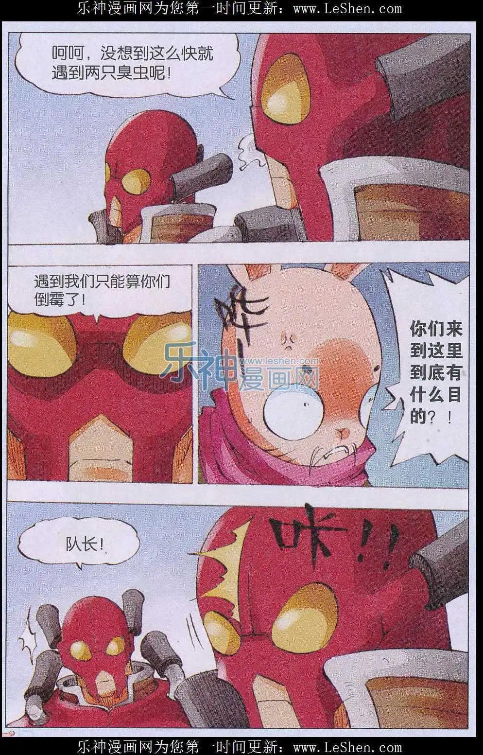 第54话 天降-第55话