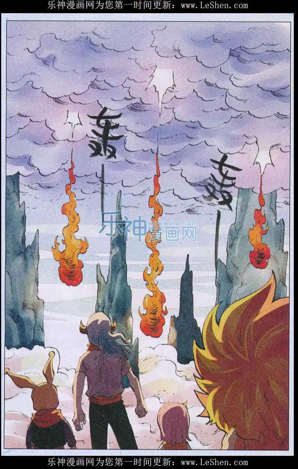 第54话 天降-第55话