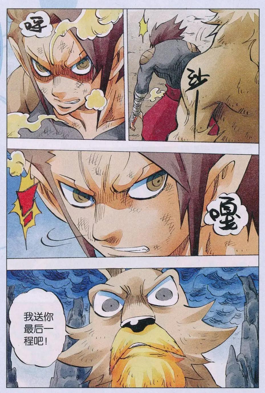 第60话 4 VS 1-第61话
