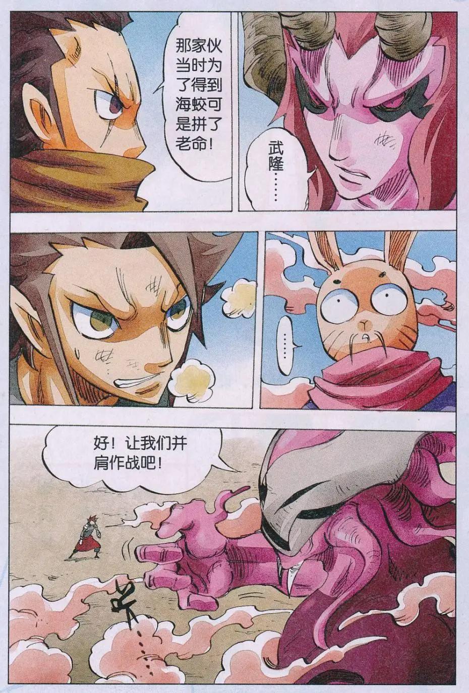 第60话 4 VS 1-第61话