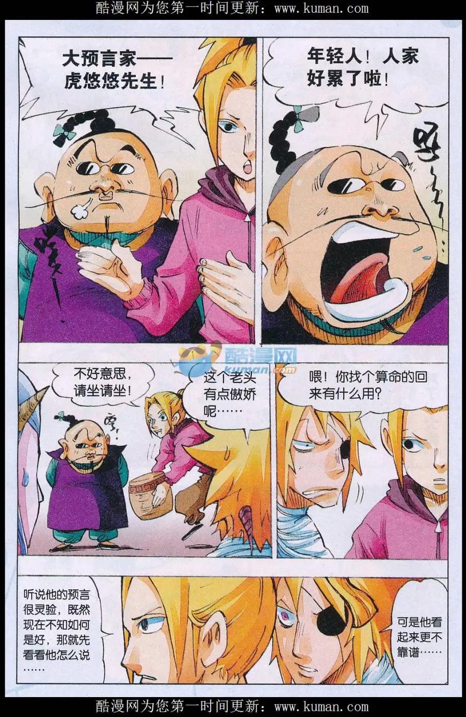 第62话 大预言家-第63话
