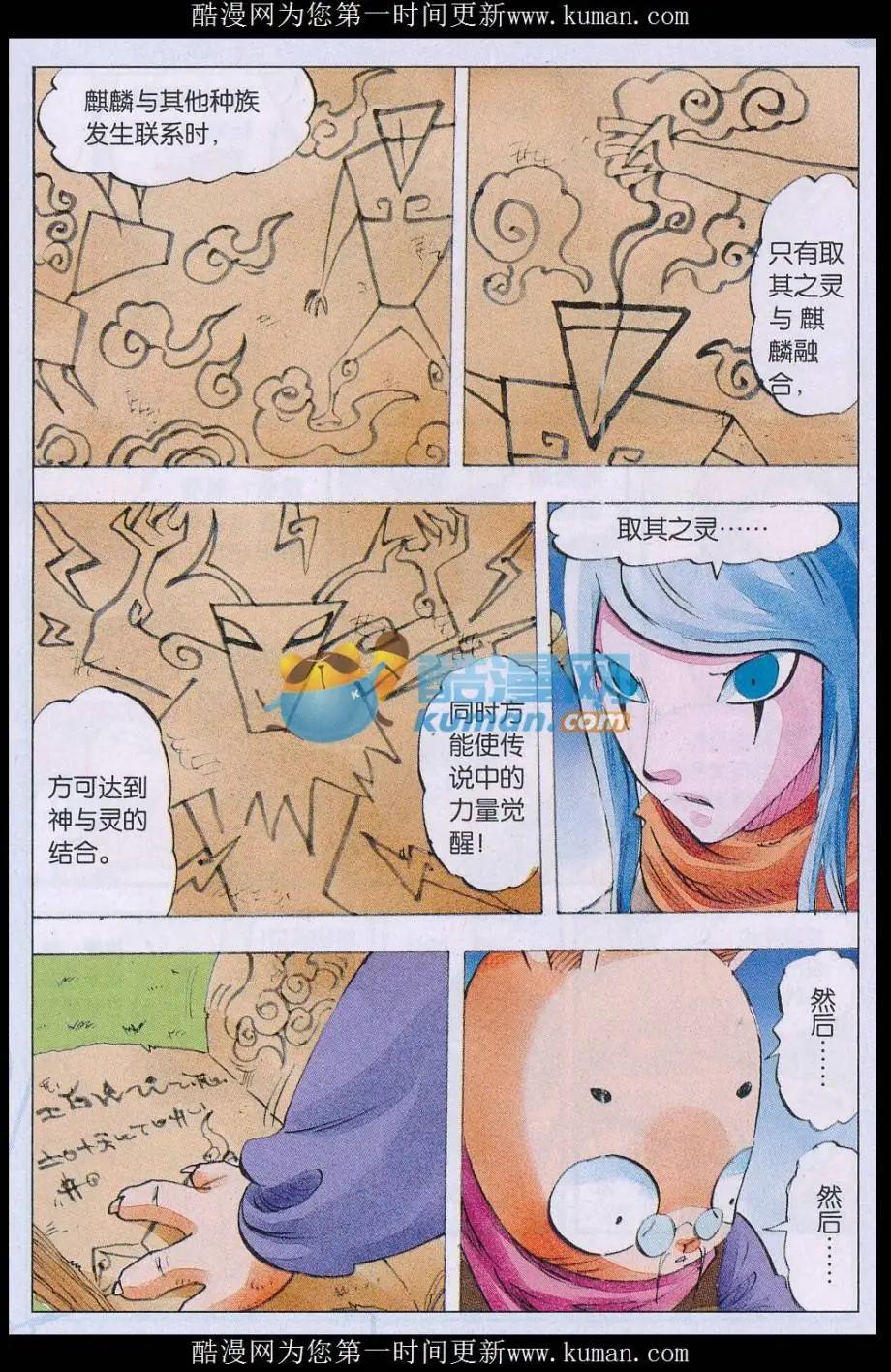 第64话 线索-第65话