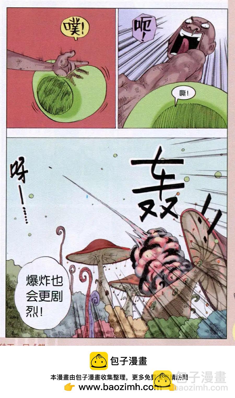 第7话 碧粹-第7话