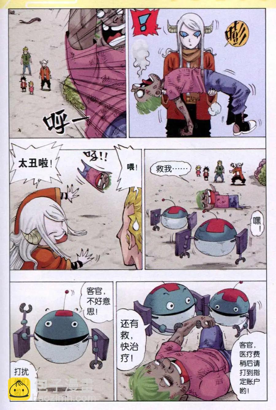 第7话 碧粹-第7话