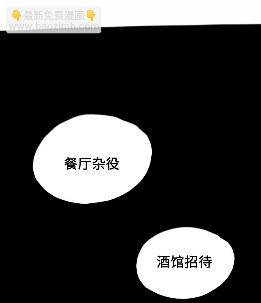 第1话 打工少年(1/2)-第1话