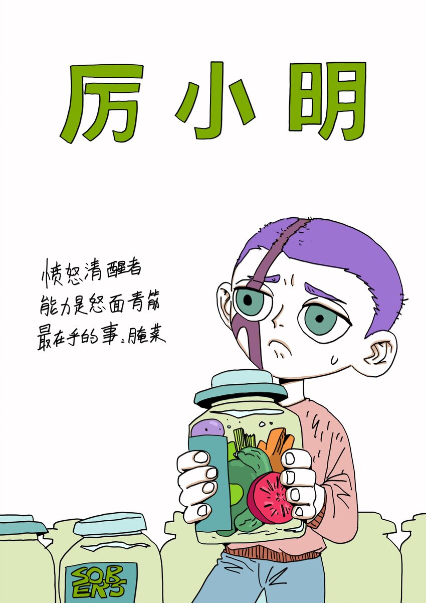 第12话 两幅面孔-第13话