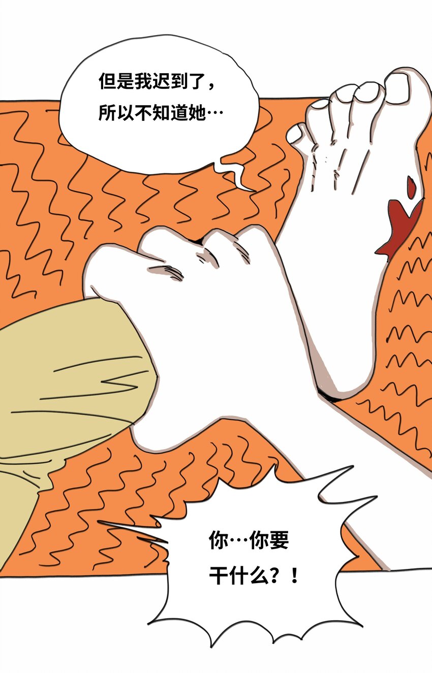 第16话 找朋友(1/2)-第17话