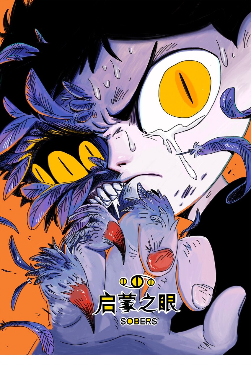 第3话 妹妹(1/2)-第3话