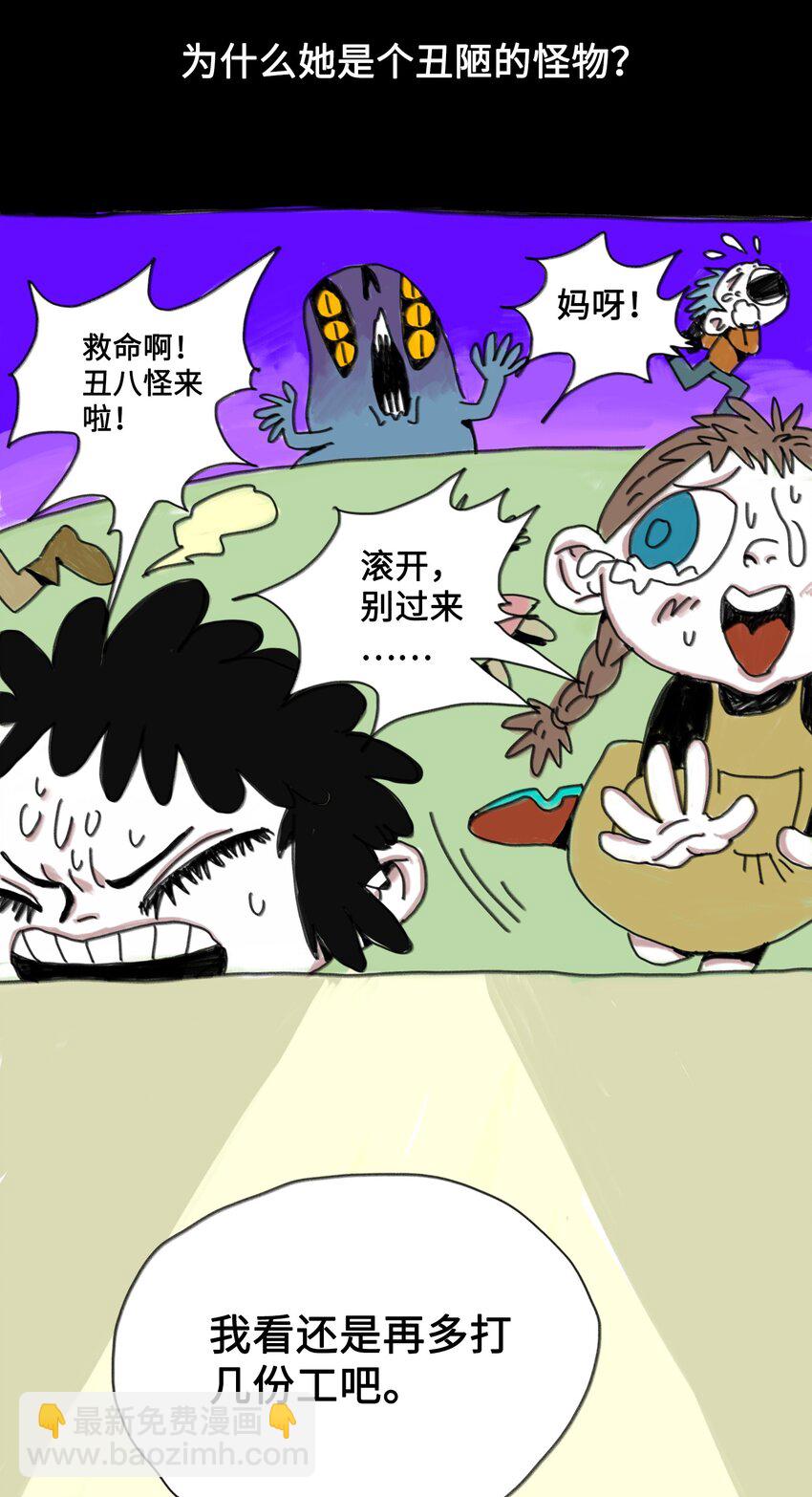 第3话 妹妹(1/2)-第3话