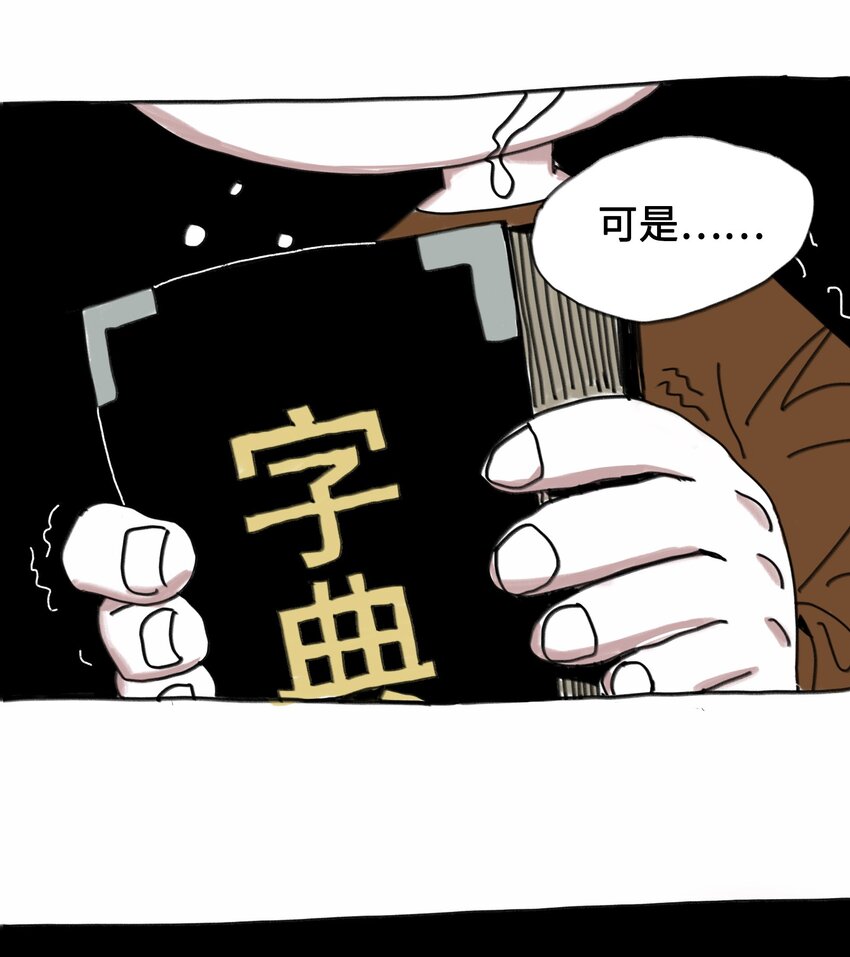 第3话 妹妹(1/2)-第3话