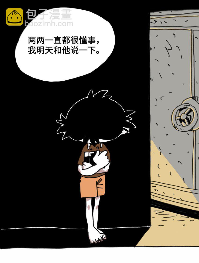 第3话 妹妹(1/2)-第3话