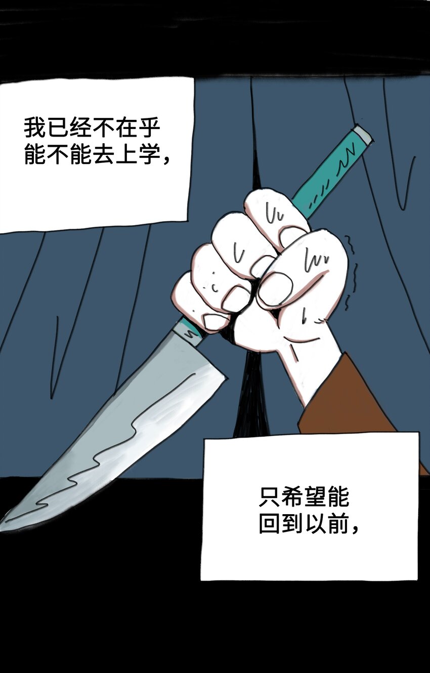 第3话 妹妹(1/2)-第3话