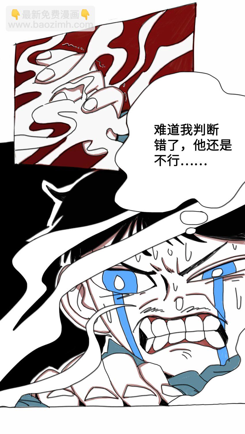 第3话 妹妹(1/2)-第3话