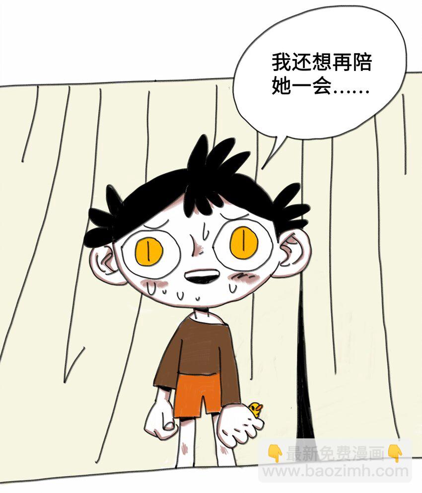 第3话 妹妹(1/2)-第3话
