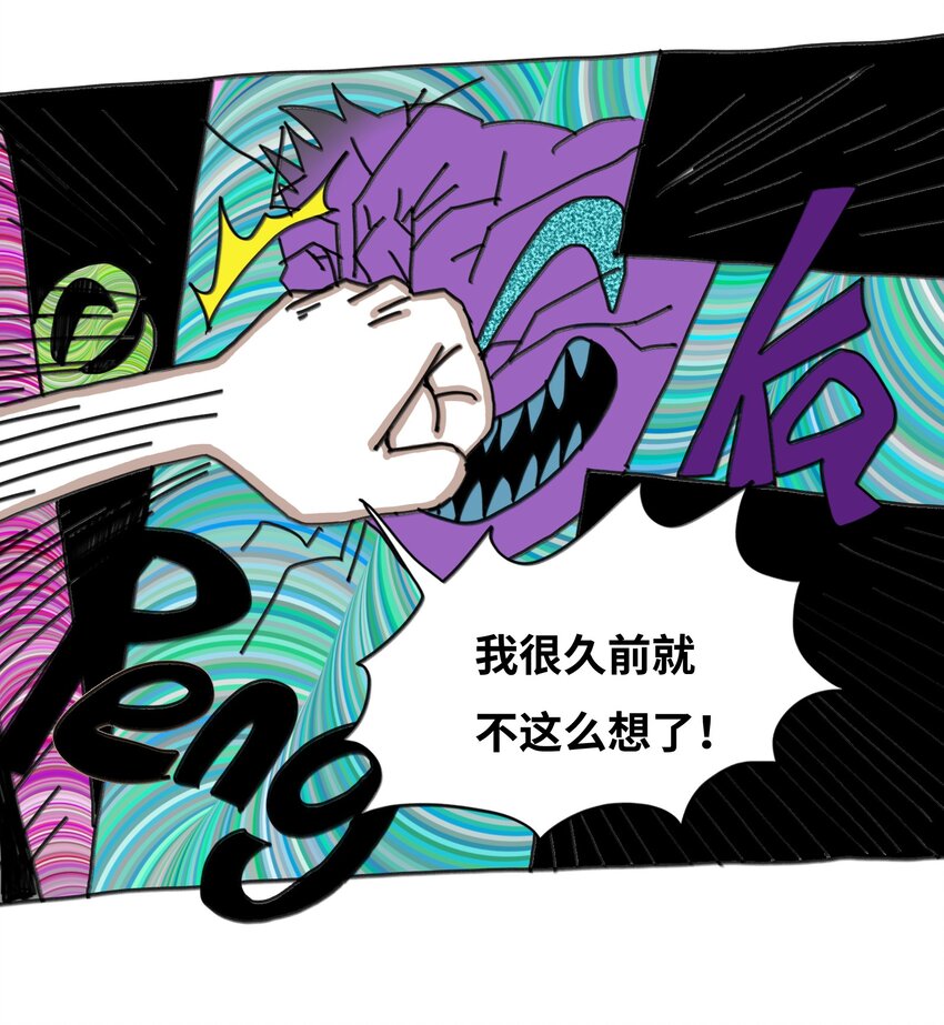 第18话 伙伴(1/2)-第19话