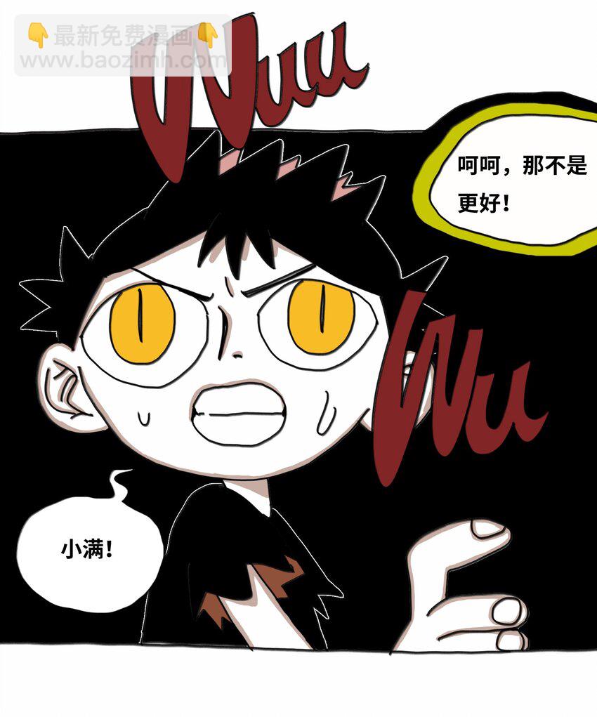 第18话 伙伴(1/2)-第19话