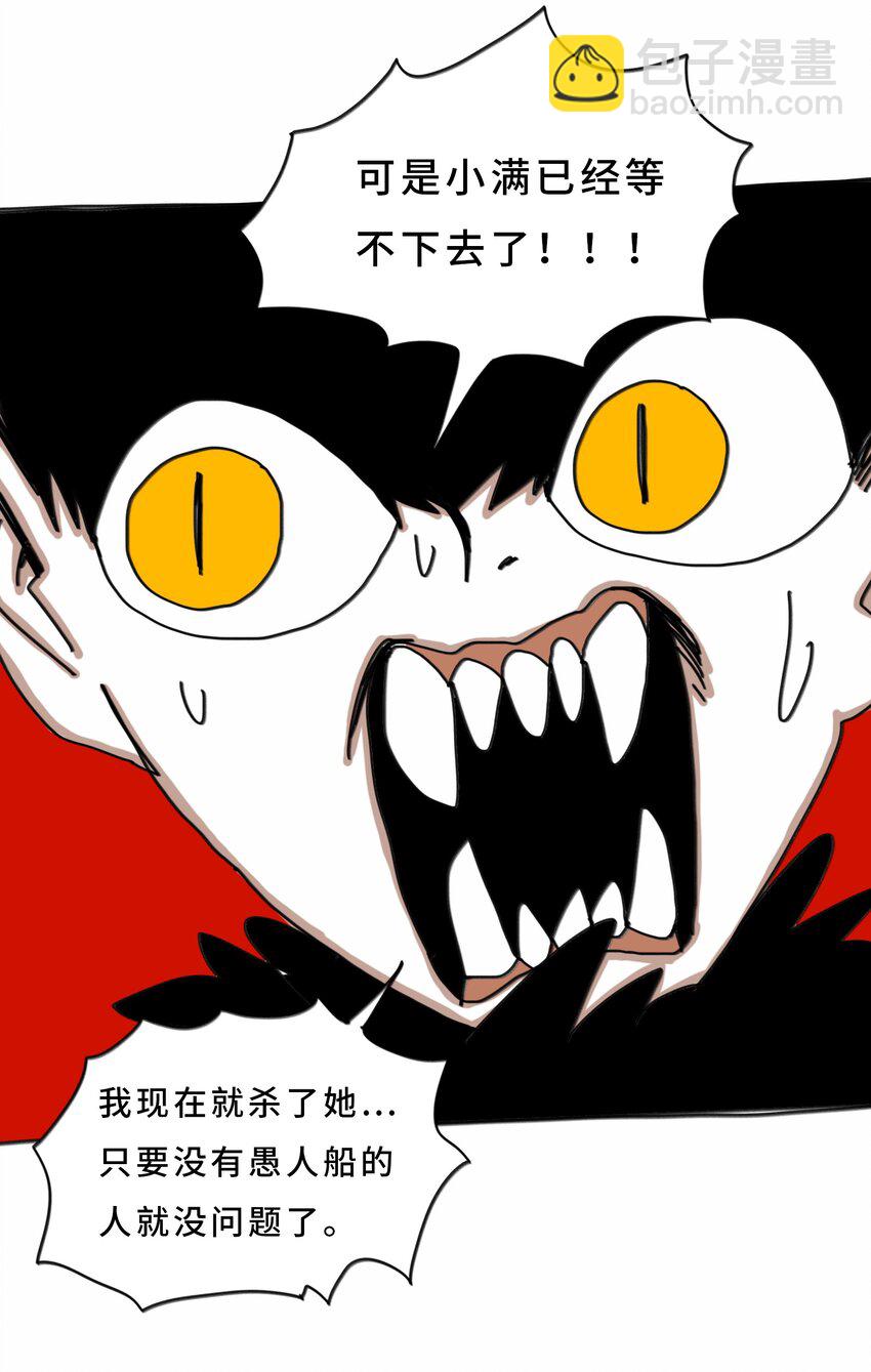 第20话 放弃(1/2)-第21话