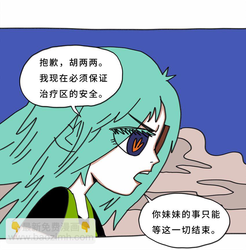 第20话 放弃(1/2)-第21话
