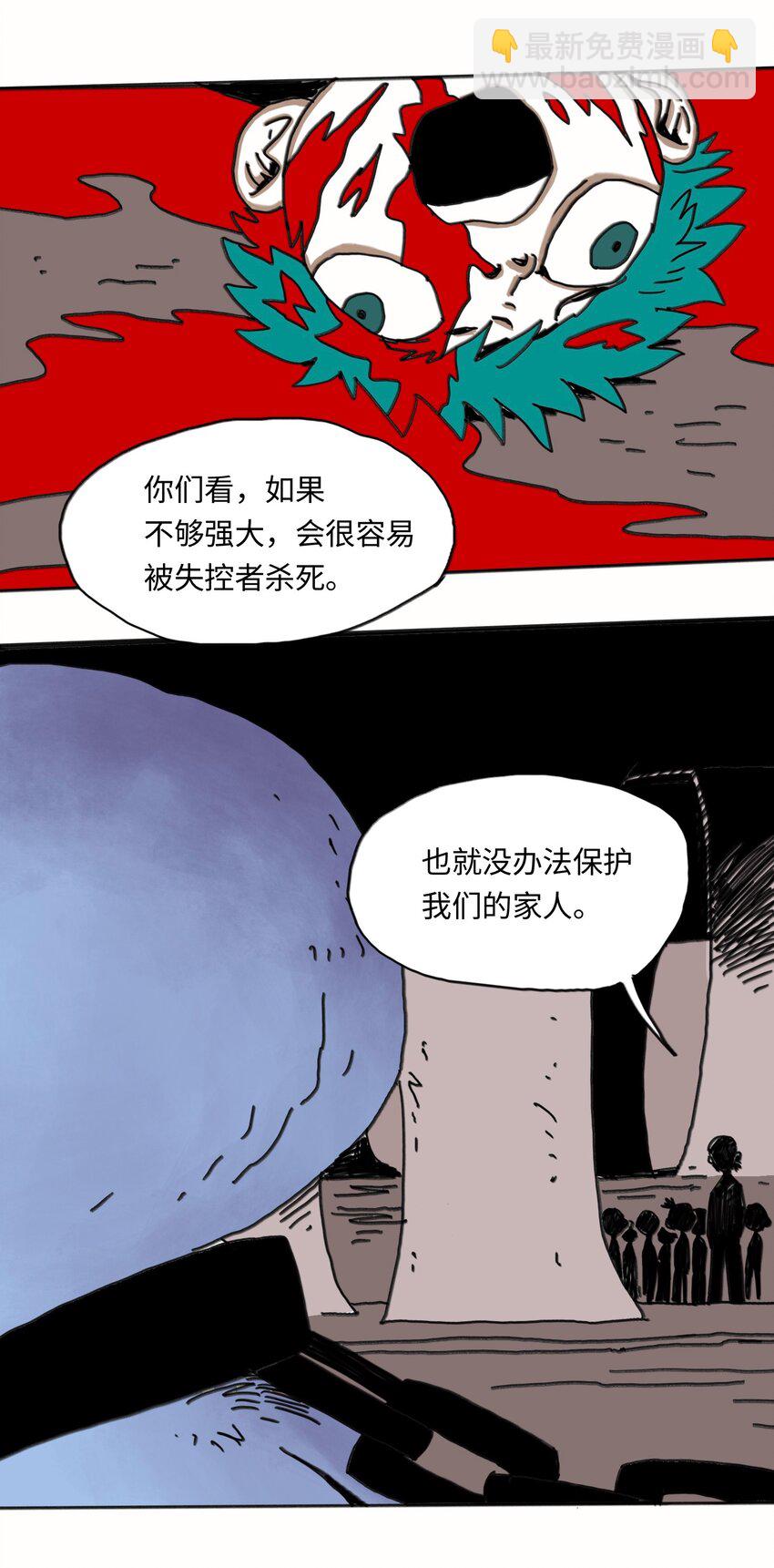 第22话 越狱(1/2)-第23话