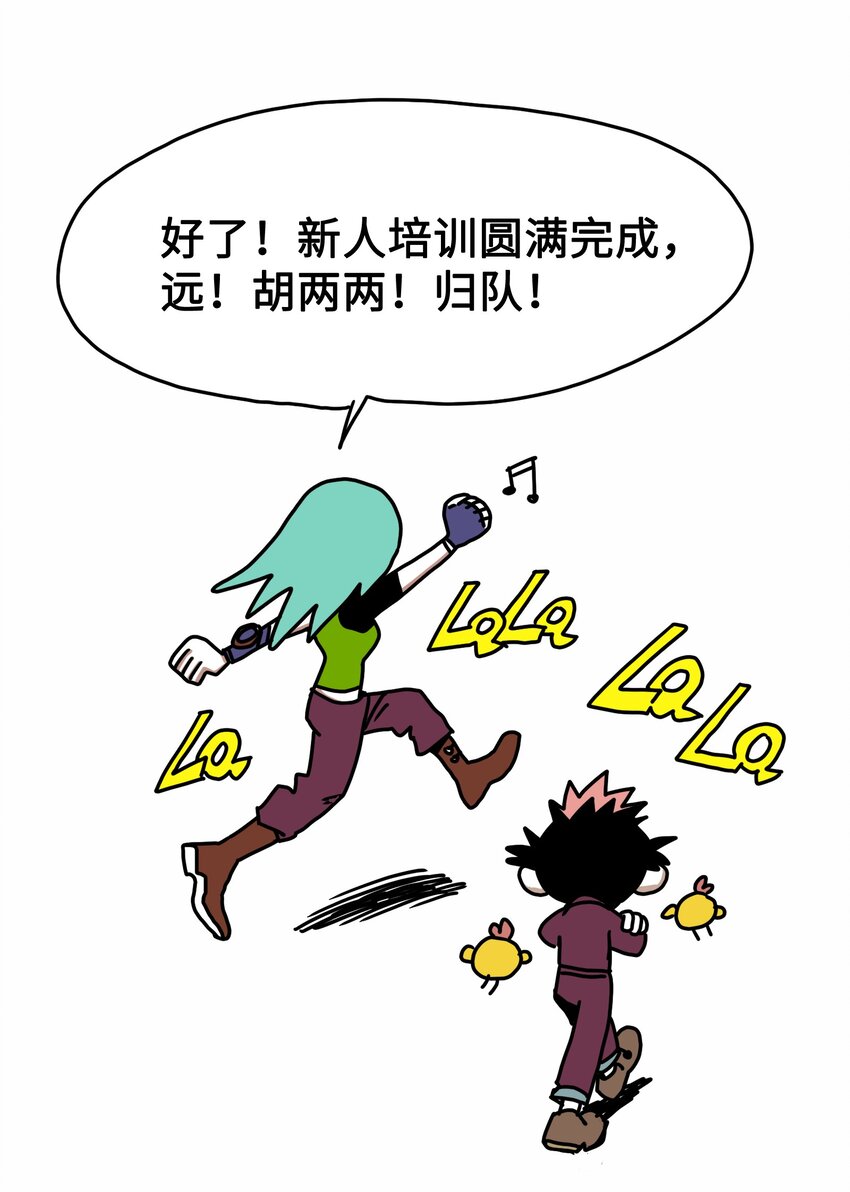 第4话 刺激疗法-第5话