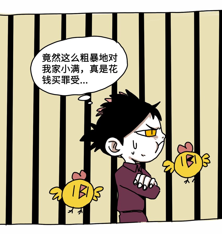 第4话 刺激疗法-第5话