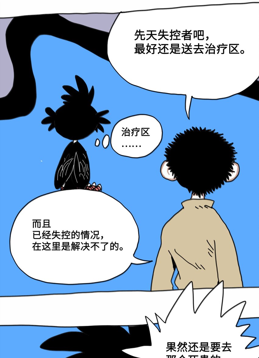 第8话 第一个任务-第9话