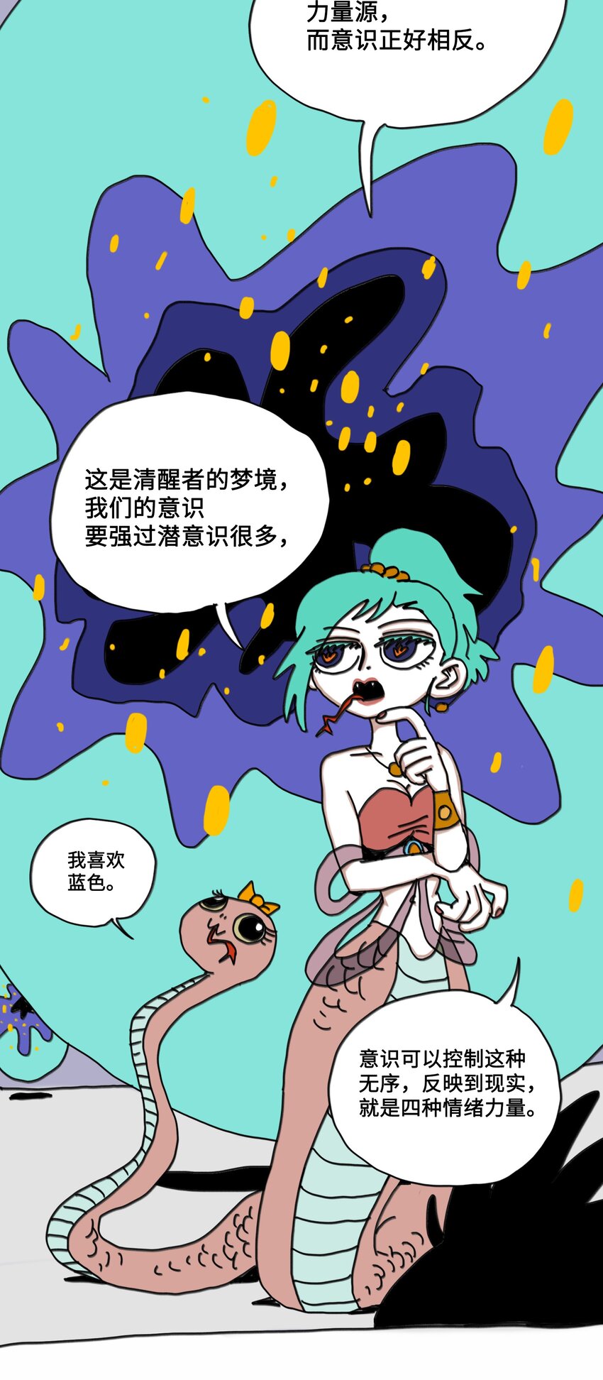 第8话 第一个任务-第9话