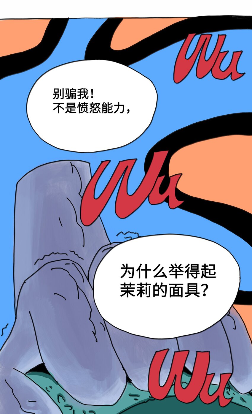 第8话 第一个任务-第9话