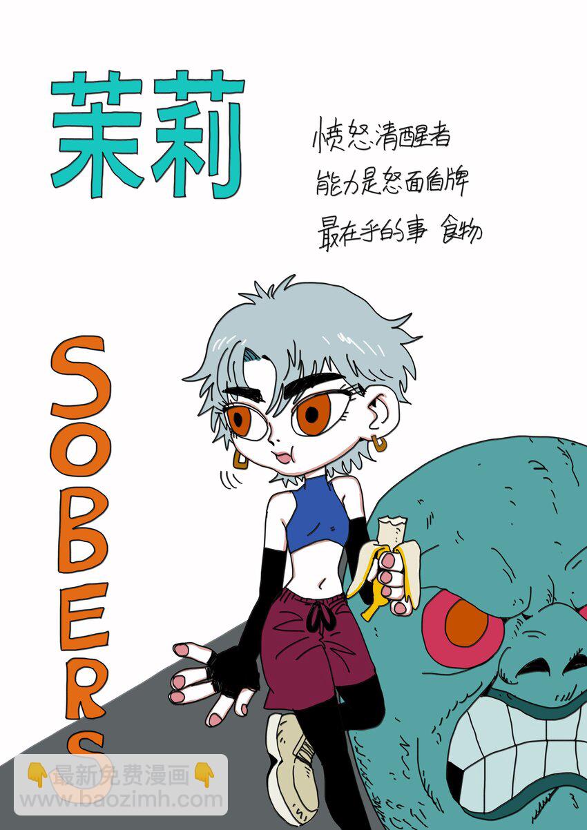 第8话 第一个任务-第9话