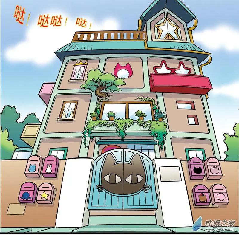 第01回 新房客驾到-第1话