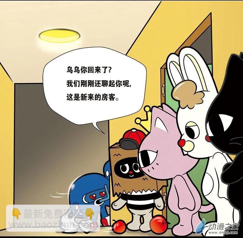 第01回 新房客驾到-第1话