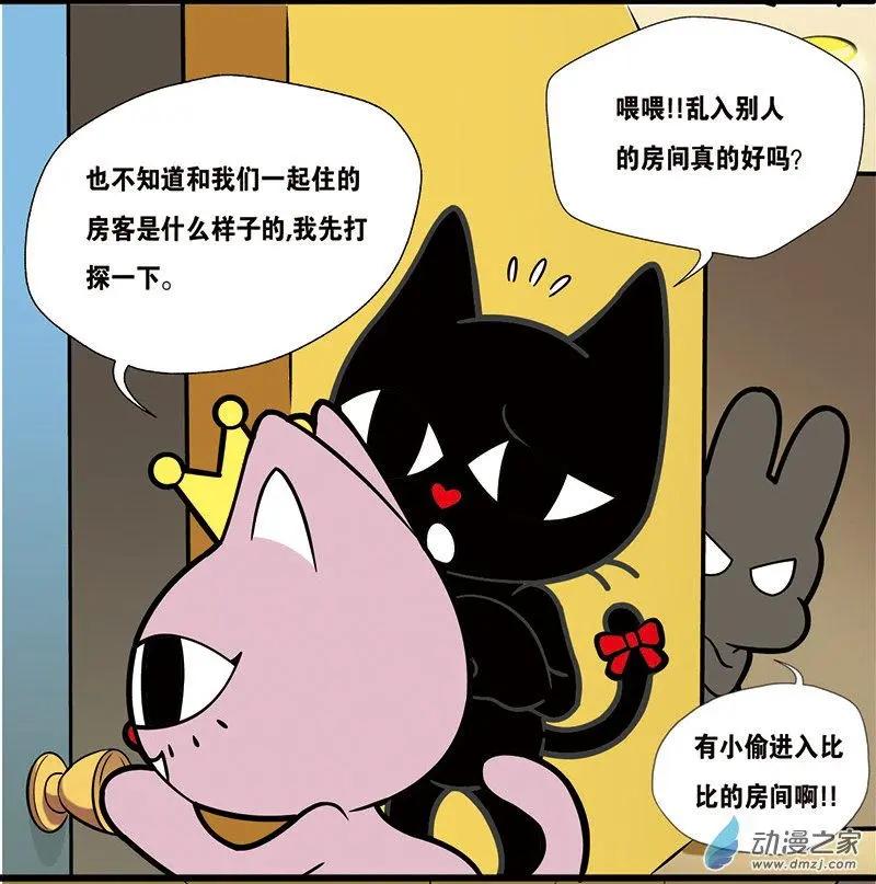 第01回 新房客驾到-第1话