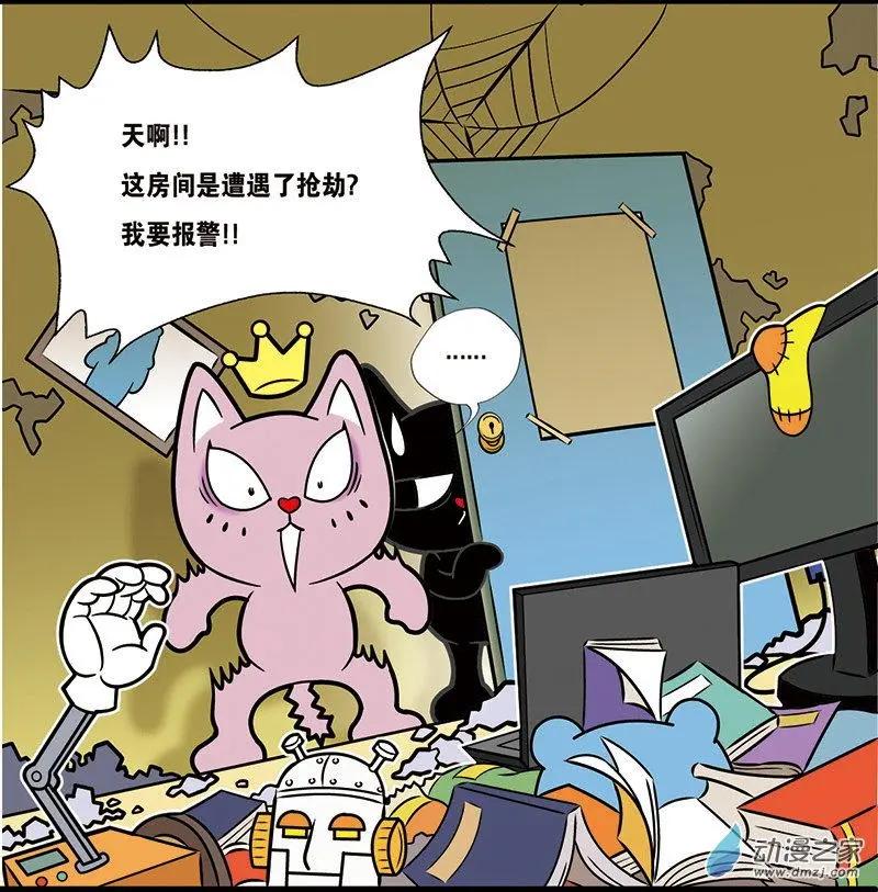 第01回 新房客驾到-第1话