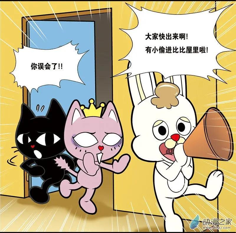 第01回 新房客驾到-第1话