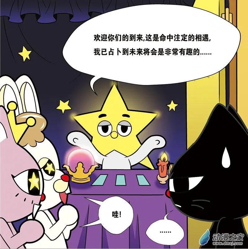 第01回 新房客驾到-第1话